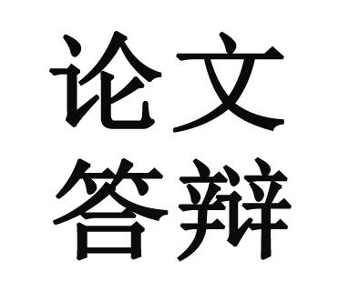 陈熙